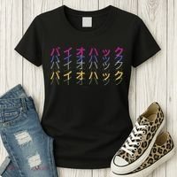 Matching Bio Hack Retro 1 OG - Japanese calligraphy Tokyo Women's T-Shirt thumb 3