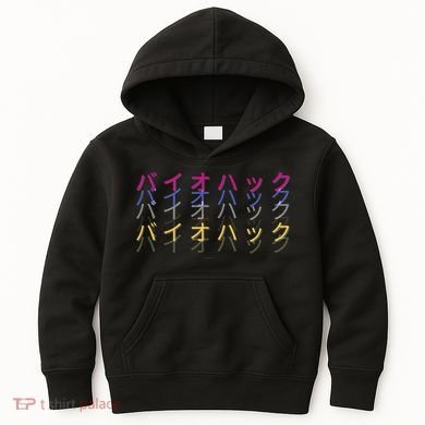 Matching Bio Hack Retro 1 OG - Japanese calligraphy Tokyo Kids Hoodie