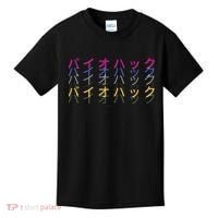 Matching Bio Hack Retro 1 OG - Japanese calligraphy Tokyo Kids T-Shirt thumb 0