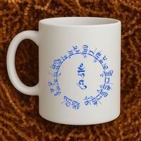 Medicine Buddha Healing Mantra Tibetan Buddhist Yoga Coffee Mug thumb 2