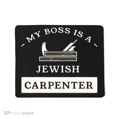My Boss Is A Jewish Carpenter Mousepad