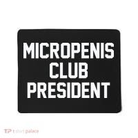 Micropenis Club President Funny Saying Sarcastic Guys Mousepad thumb 0