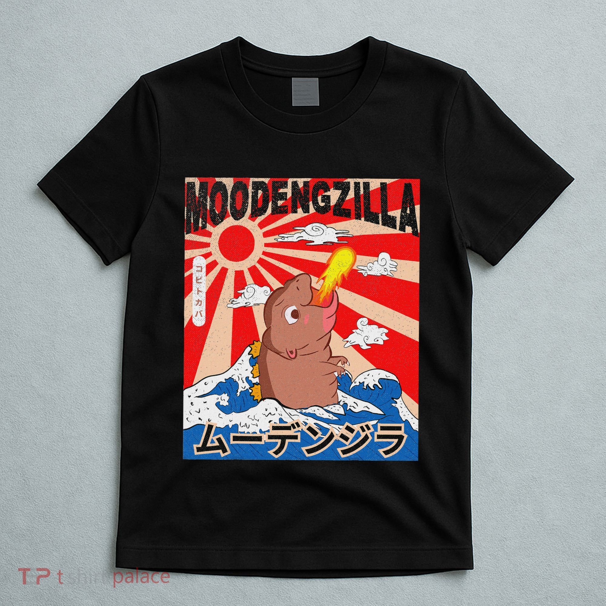 Moo Deng Pygmy Hippopotamus Funny Moodengzilla T-Shirt
