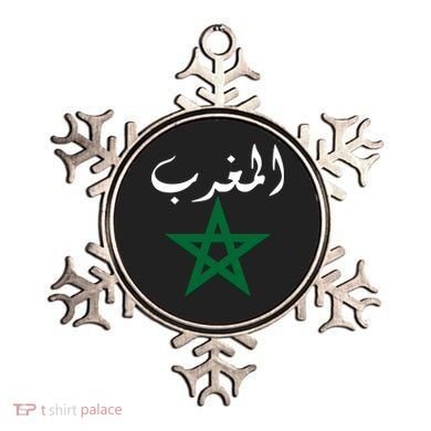 Morocco Flag Vintage Style Retro Moroccan Soccer Ornament