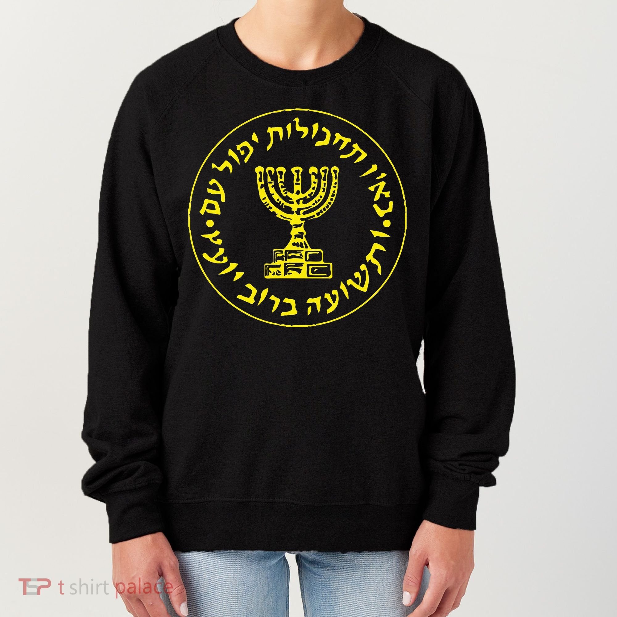 Mossad Idf Israel Secret Service Women's Sweatshirt