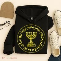 Mossad Idf Israel Secret Service Hoodie thumb 4