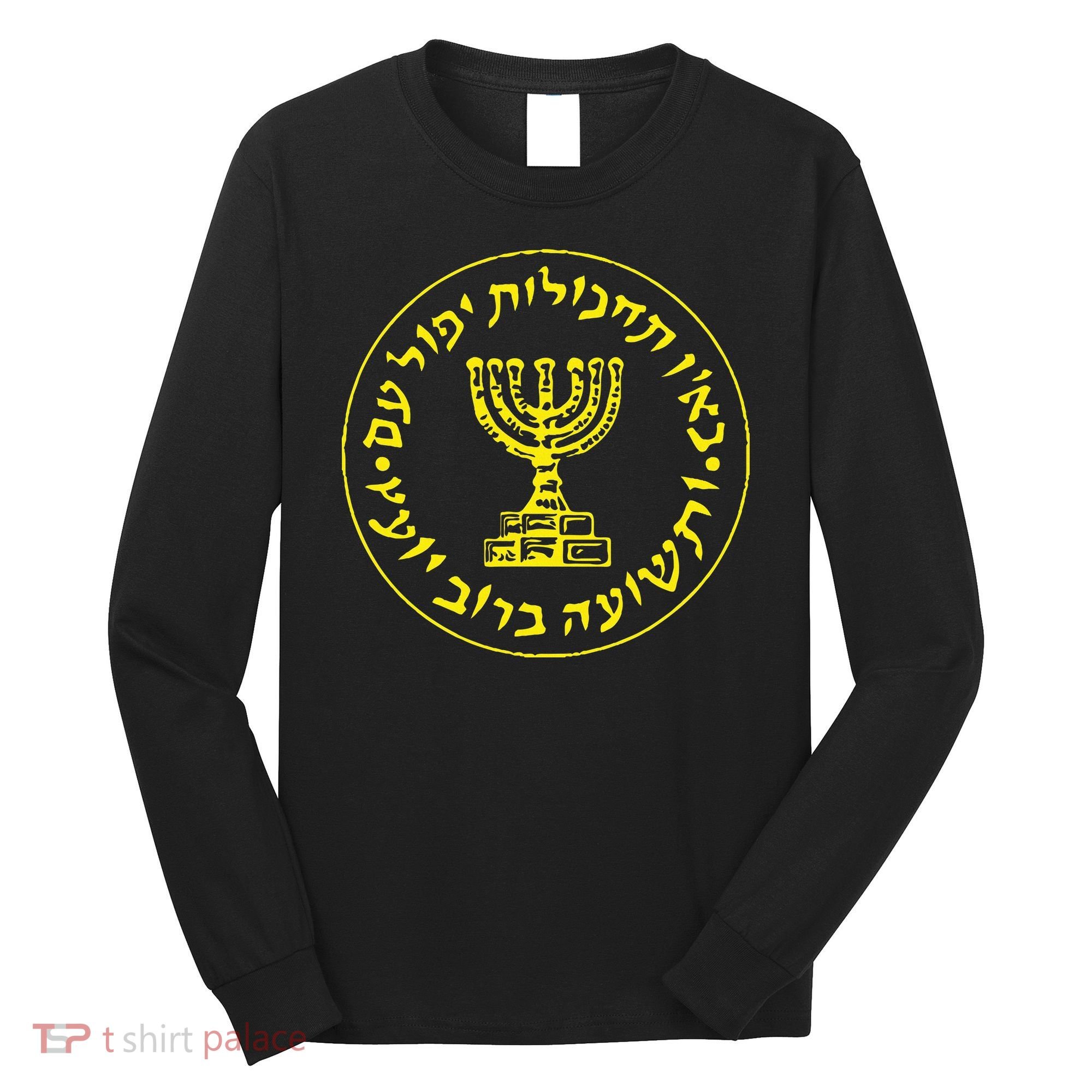 Mossad Idf Israel Secret Service Long Sleeve Shirt