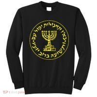 Mossad Idf Israel Secret Service Sweatshirt thumb 0