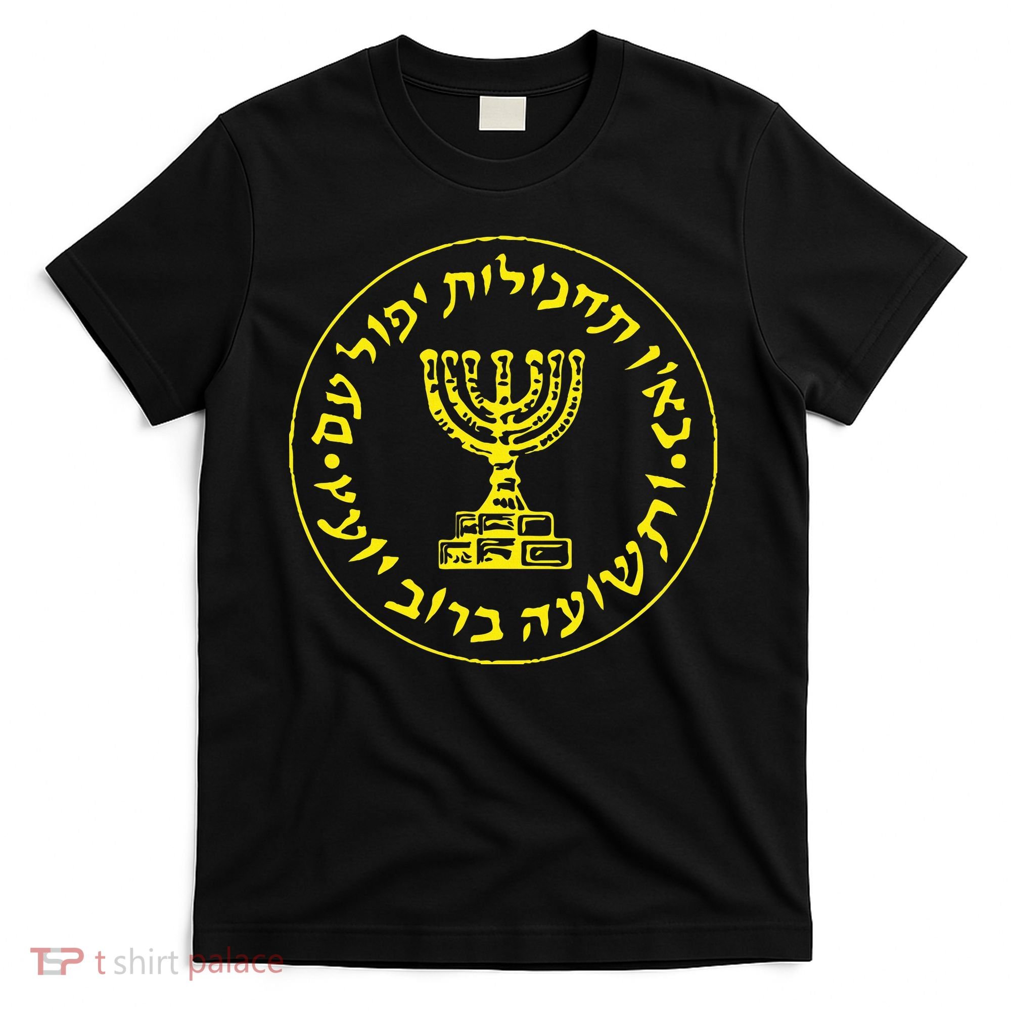 Mossad Idf Israel Secret Service T-Shirt