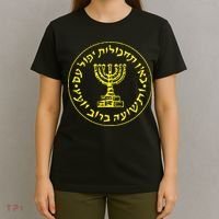 Mossad Idf Israel Secret Service T-Shirt thumb 4