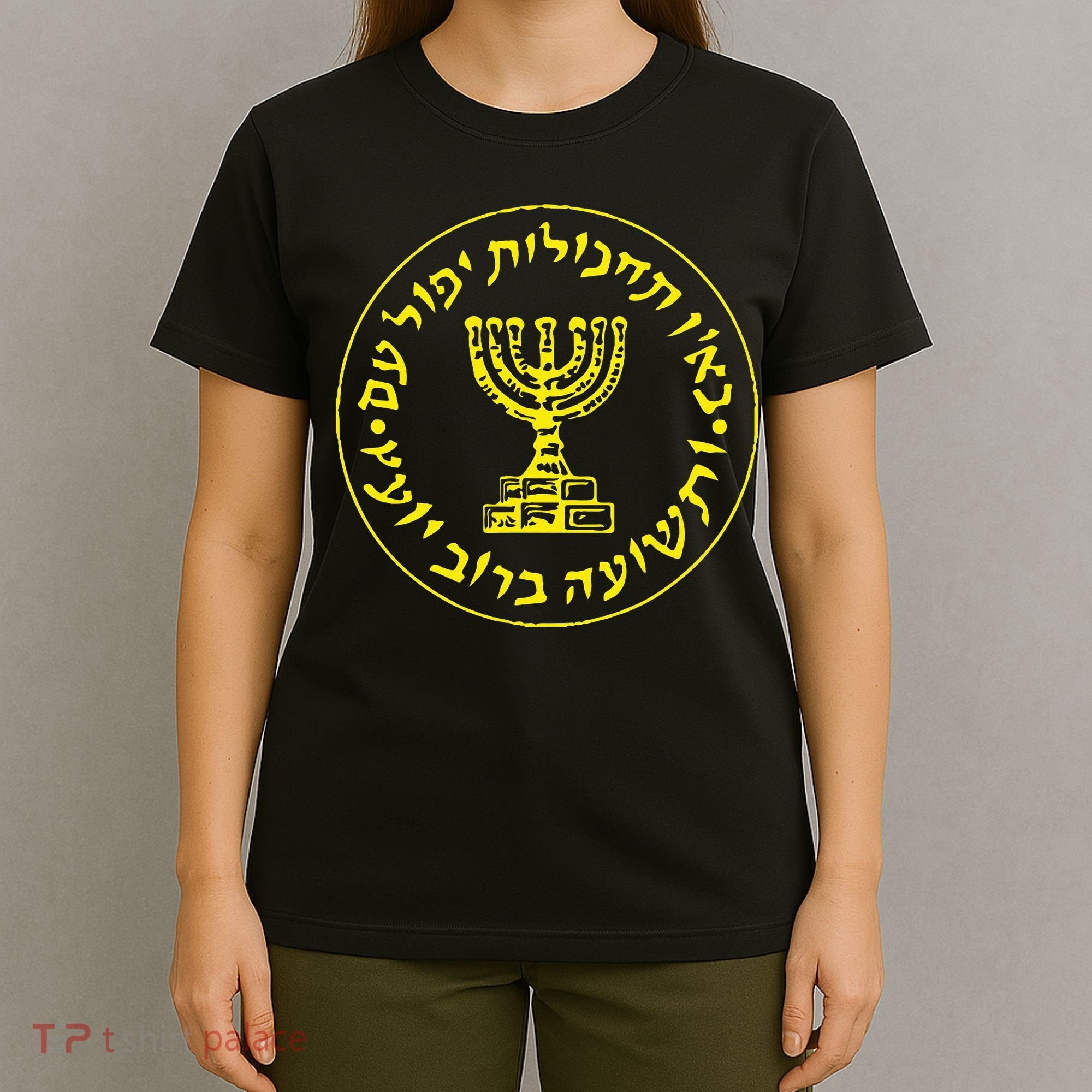 Mossad Idf Israel Secret Service T-Shirt