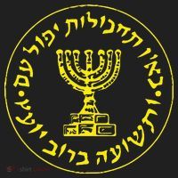 Mossad Idf Israel Secret Service Beanie thumb 2