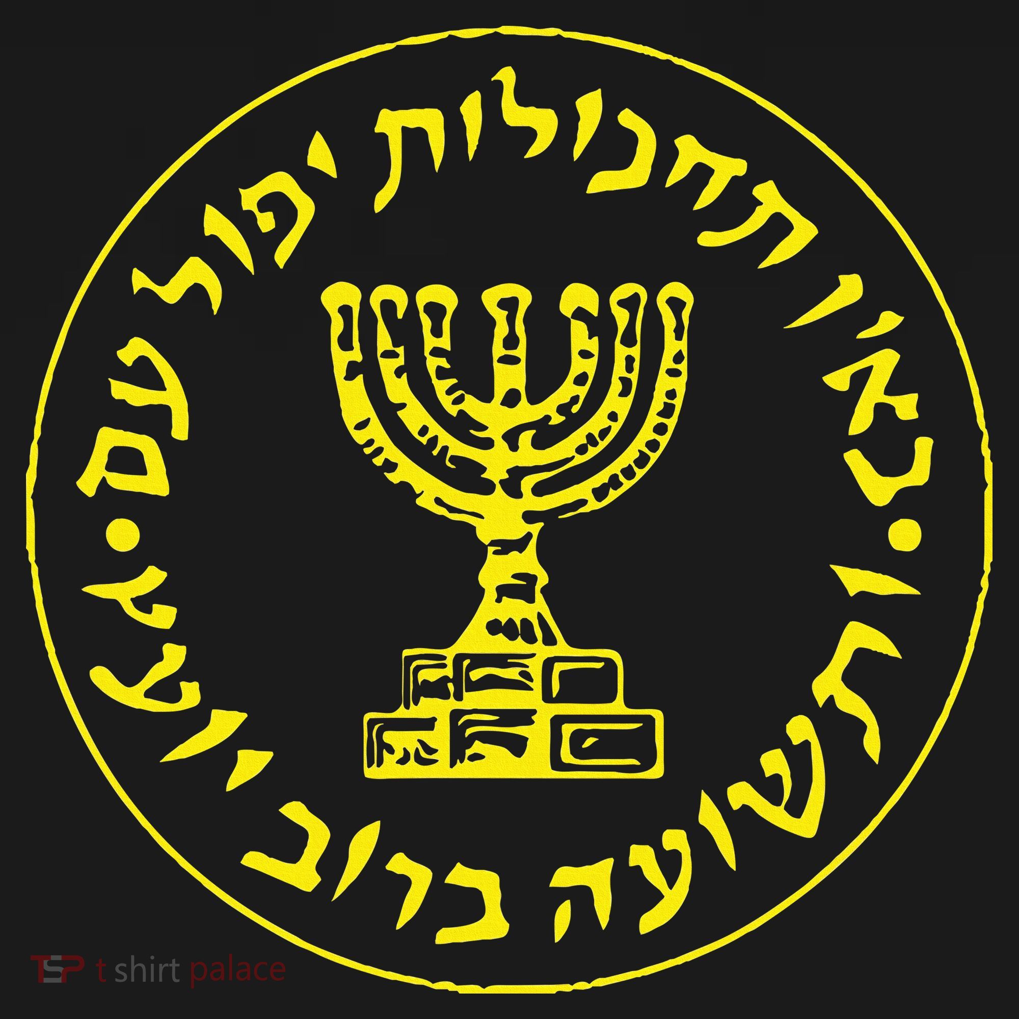 Mossad Idf Israel Secret Service Pajama Set