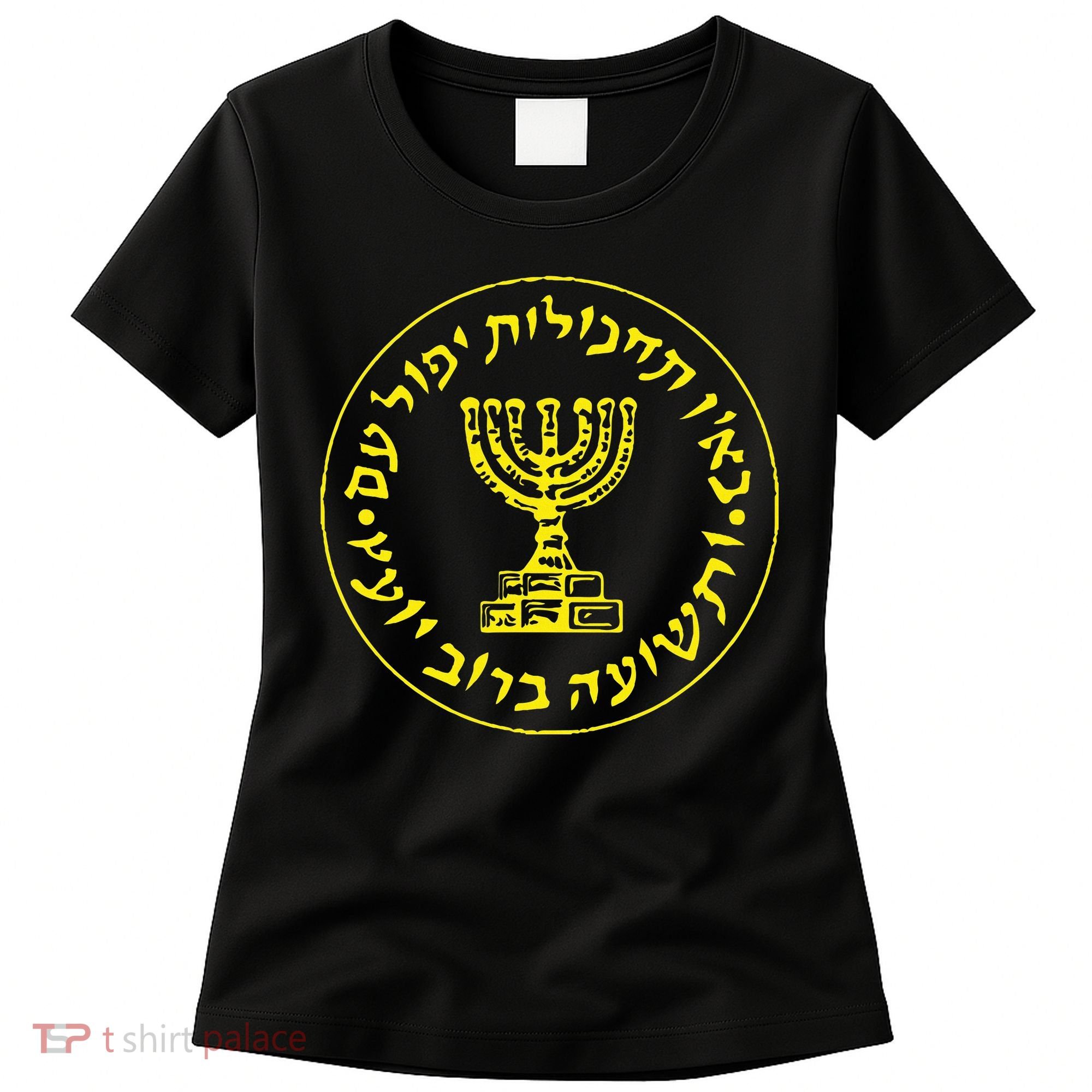 Mossad Idf Israel Secret Service Women's T-Shirt