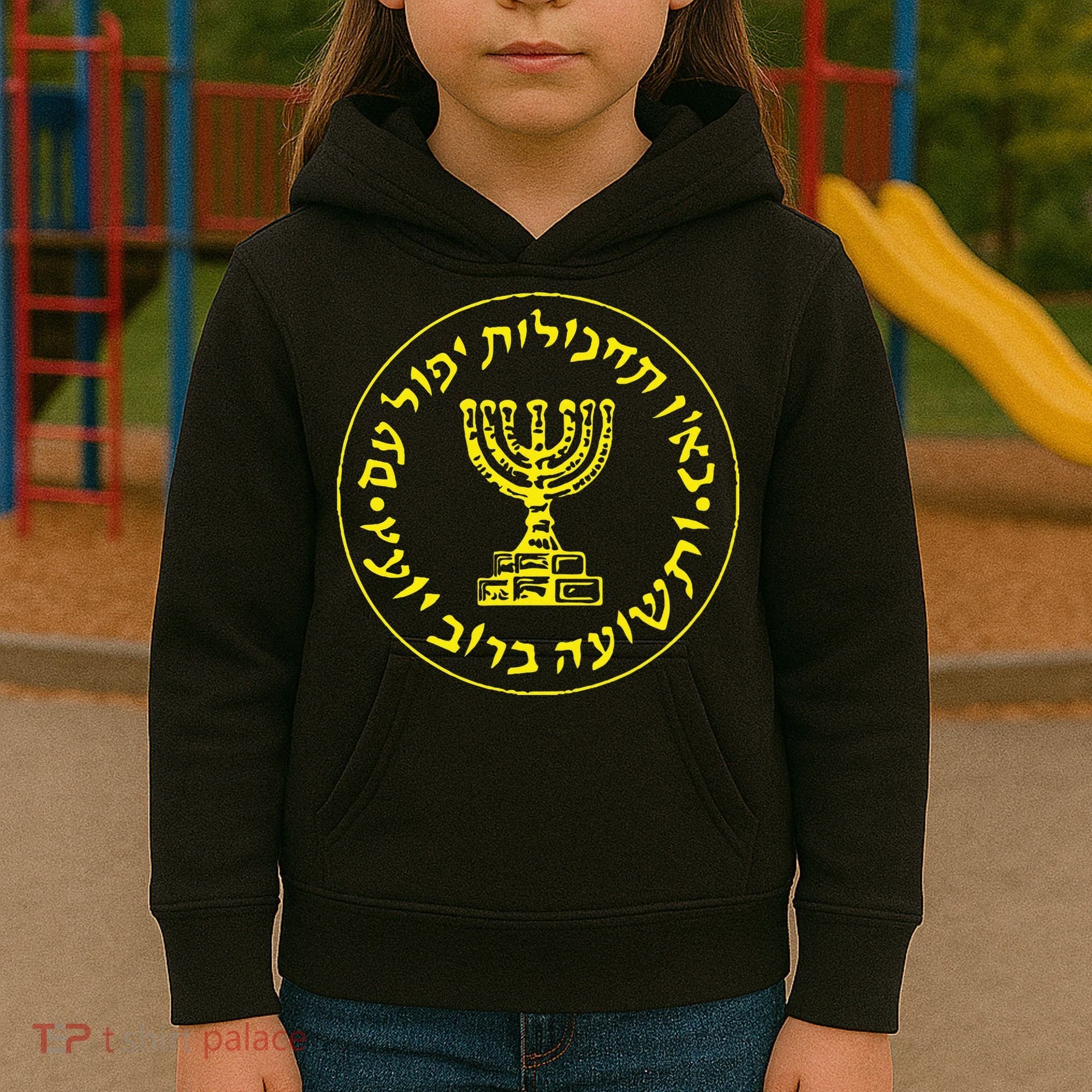 Mossad Idf Israel Secret Service Kids Hoodie
