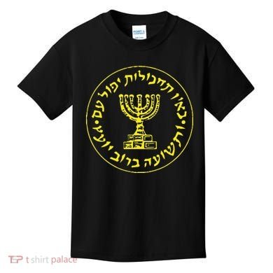 Mossad Idf Israel Secret Service Kids T-Shirt
