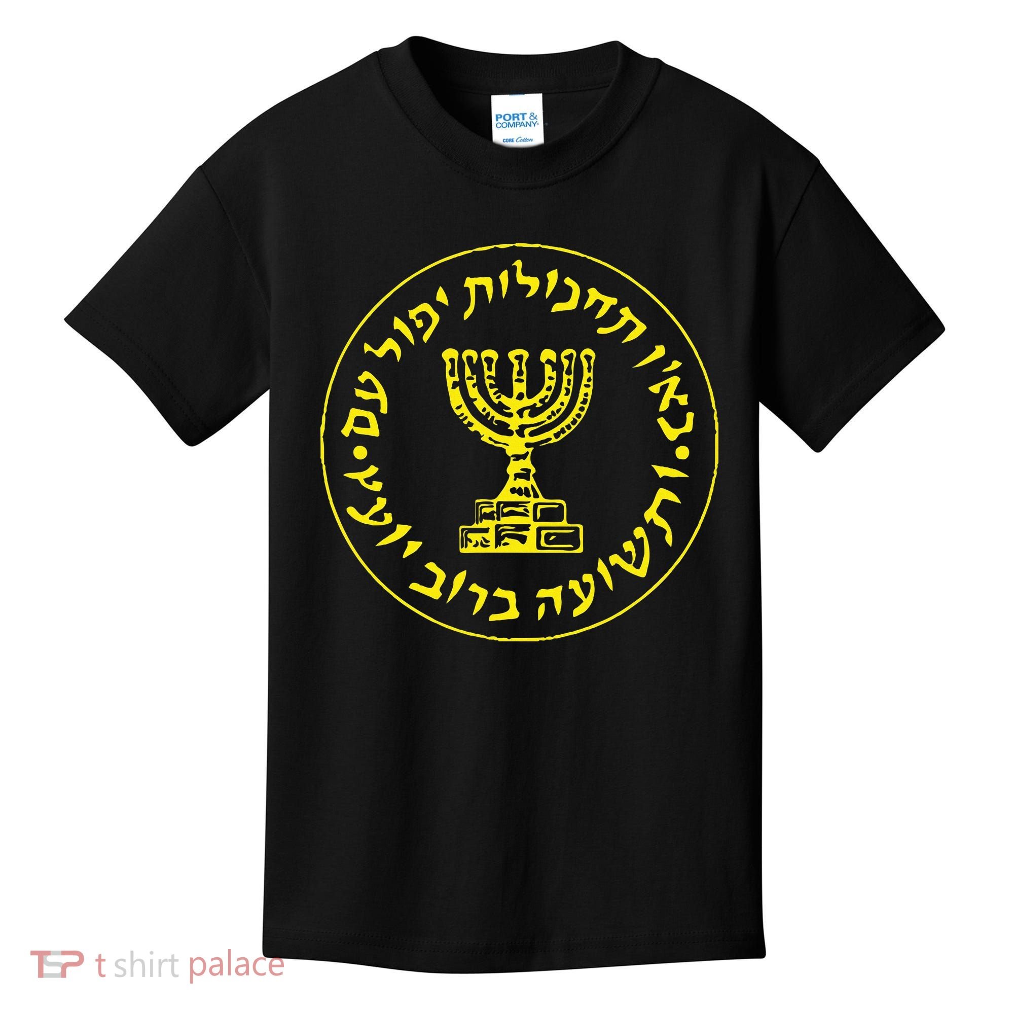 Mossad Idf Israel Secret Service Kids T-Shirt
