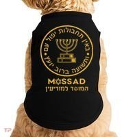 Mossad Israel Israeli Secret Service Menorah Doggie Tank thumb 0