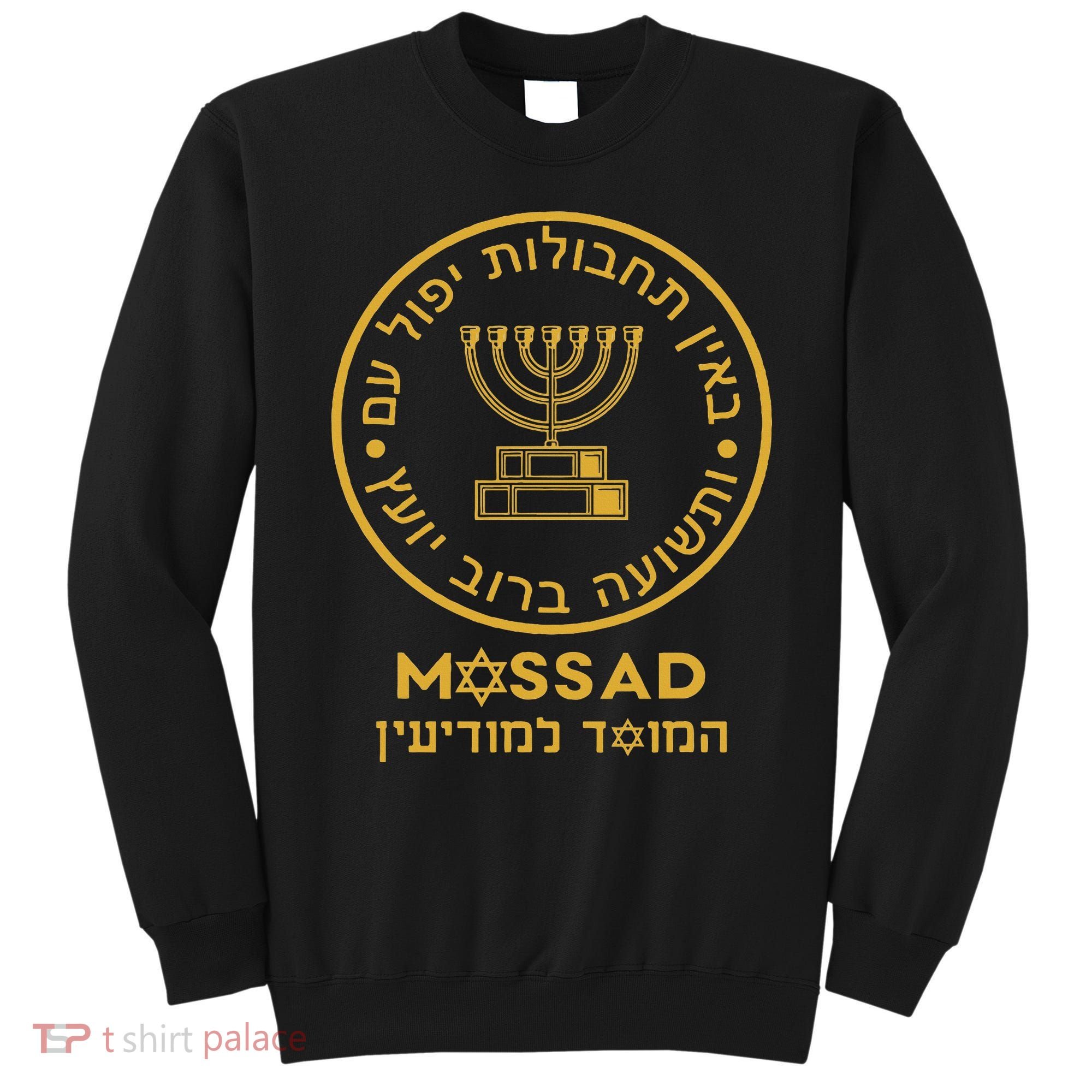 Mossad Israel Israeli Secret Service Menorah Sweatshirt