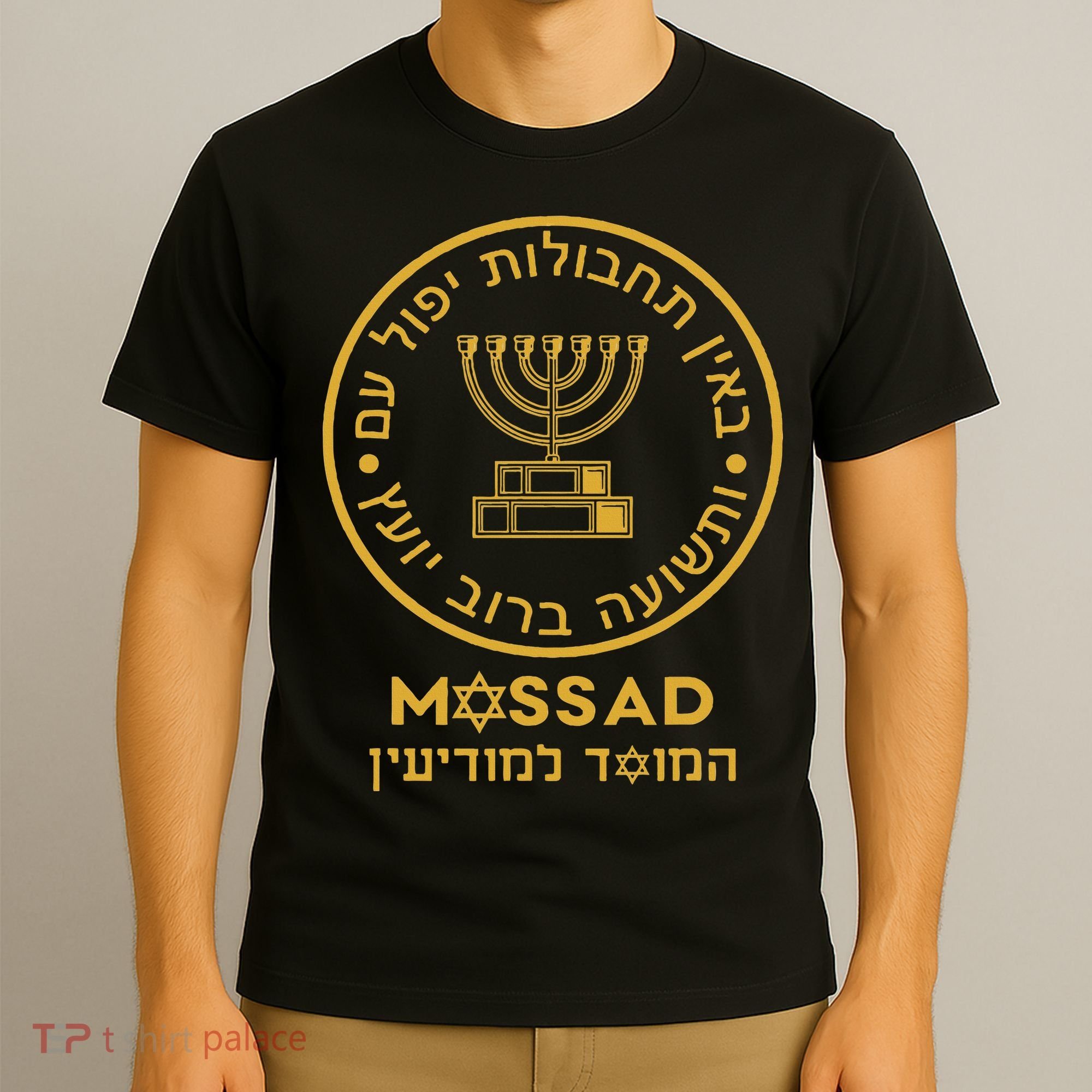 Mossad Israel Israeli Secret Service Menorah T-Shirt