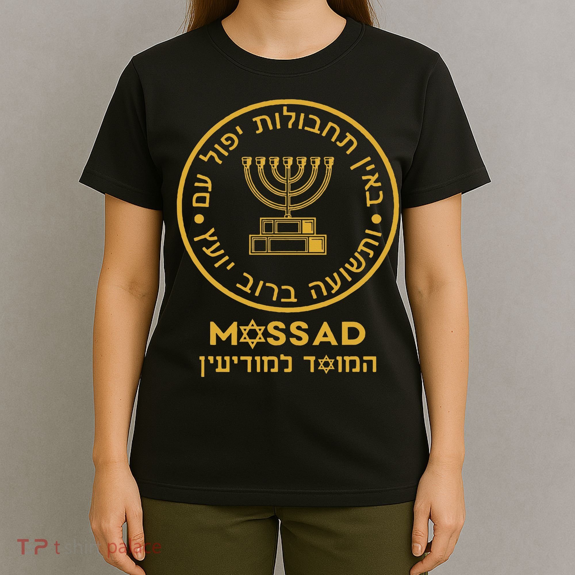Mossad Israel Israeli Secret Service Menorah T-Shirt