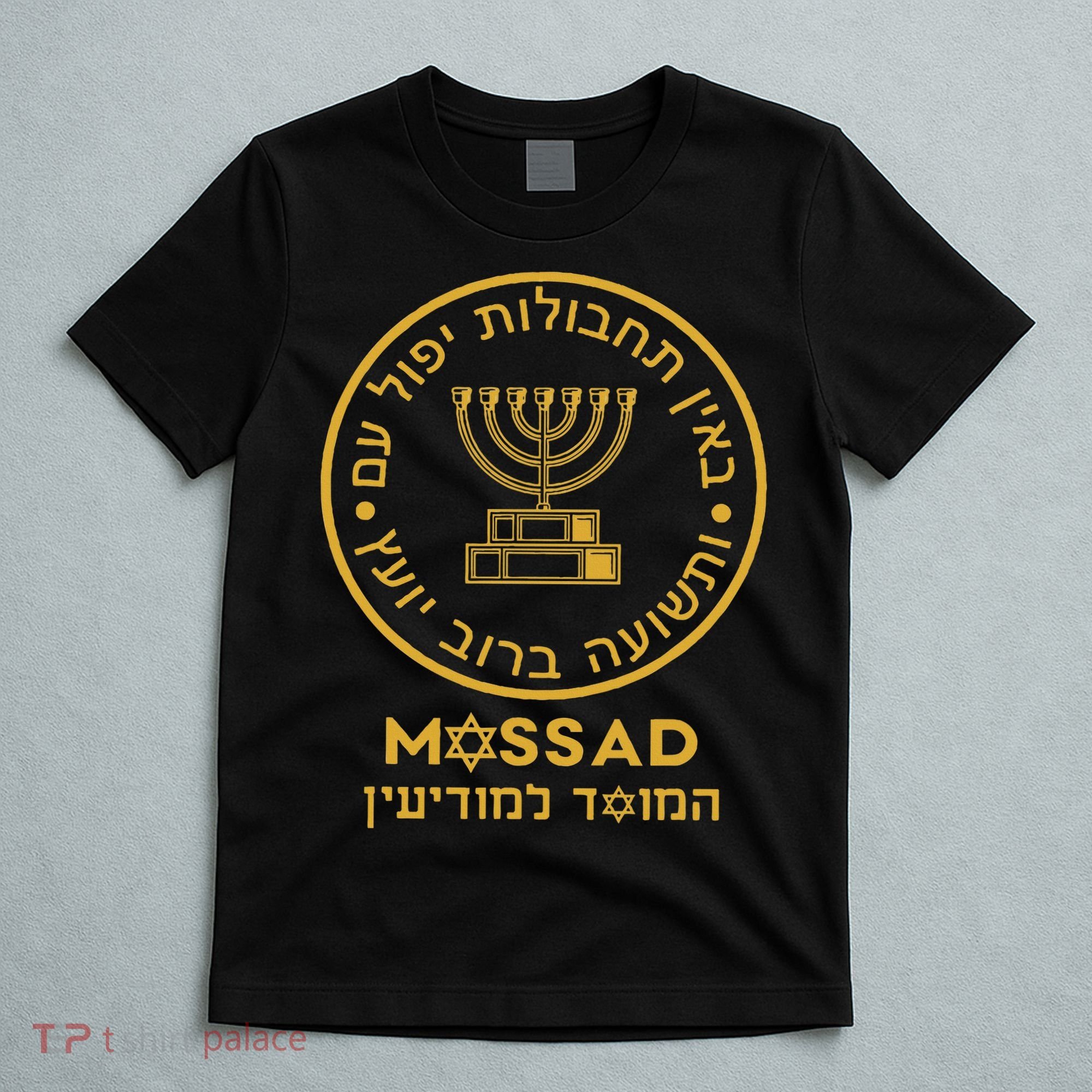 Mossad Israel Israeli Secret Service Menorah T-Shirt