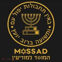 Mossad Israel Israeli Secret Service Menorah Women's Hoodie thumb 2