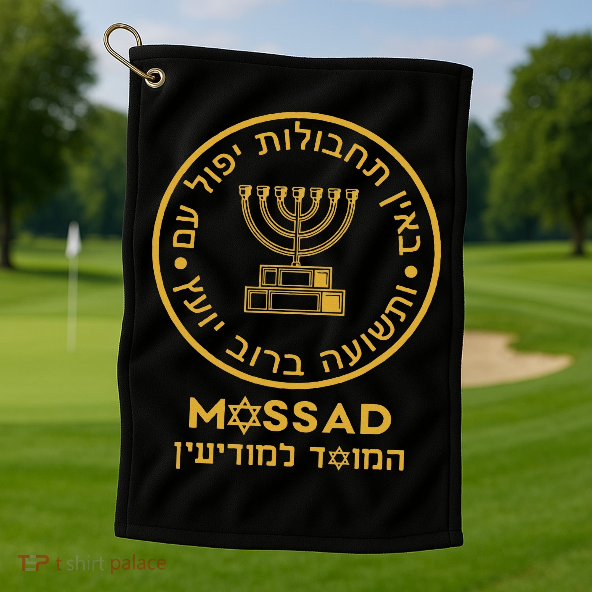 Mossad Israel Israeli Secret Service Menorah Golf Towel