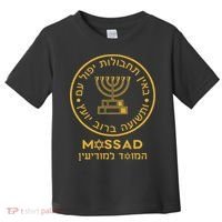 Mossad Israel Israeli Secret Service Menorah Toddler T-Shirt thumb 0