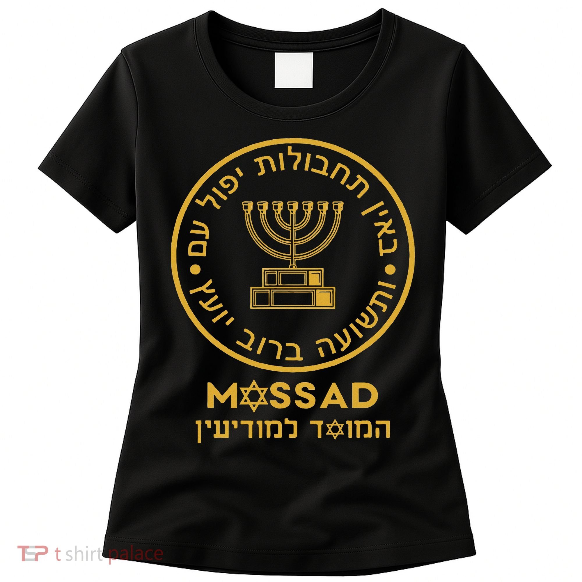 Mossad Israel Israeli Secret Service Menorah Women's T-Shirt