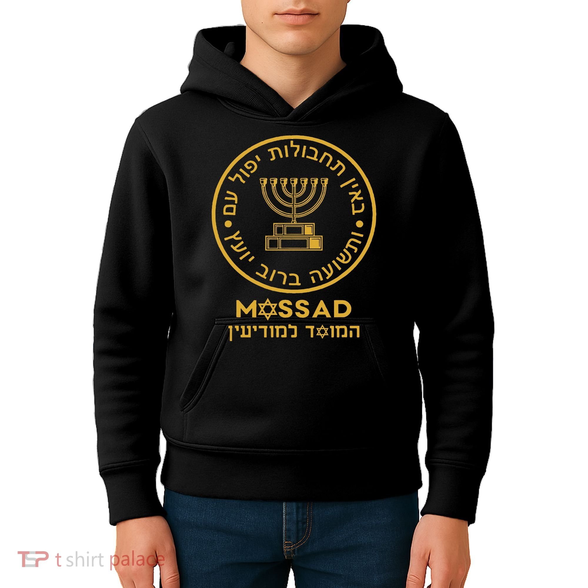 Mossad Israel Israeli Secret Service Menorah Kids Hoodie