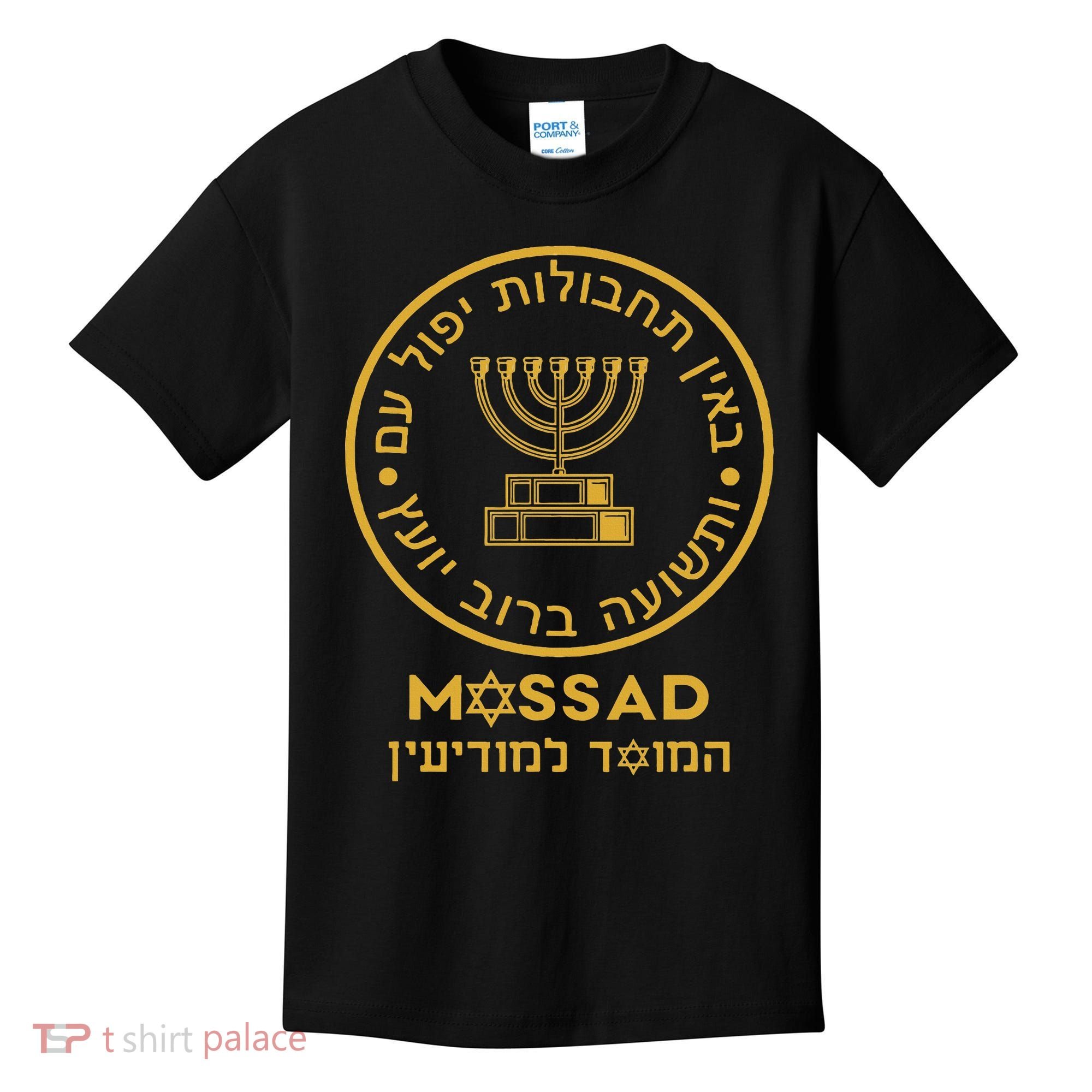 Mossad Israel Israeli Secret Service Menorah Kids T-Shirt