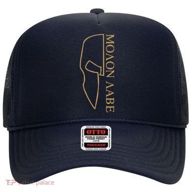 Molon Labe Outlined Hat