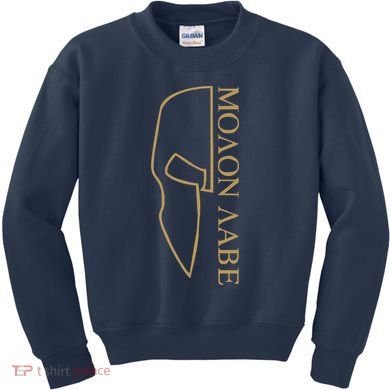 Molon Labe Outlined Kids Sweatshirt