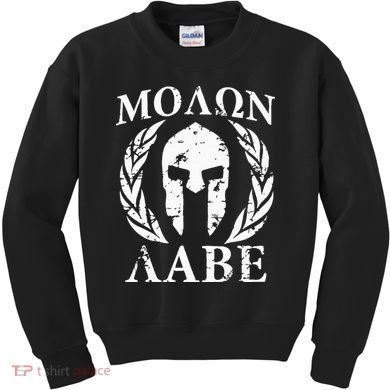 Molon Labe Patriotic Kids Sweatshirt