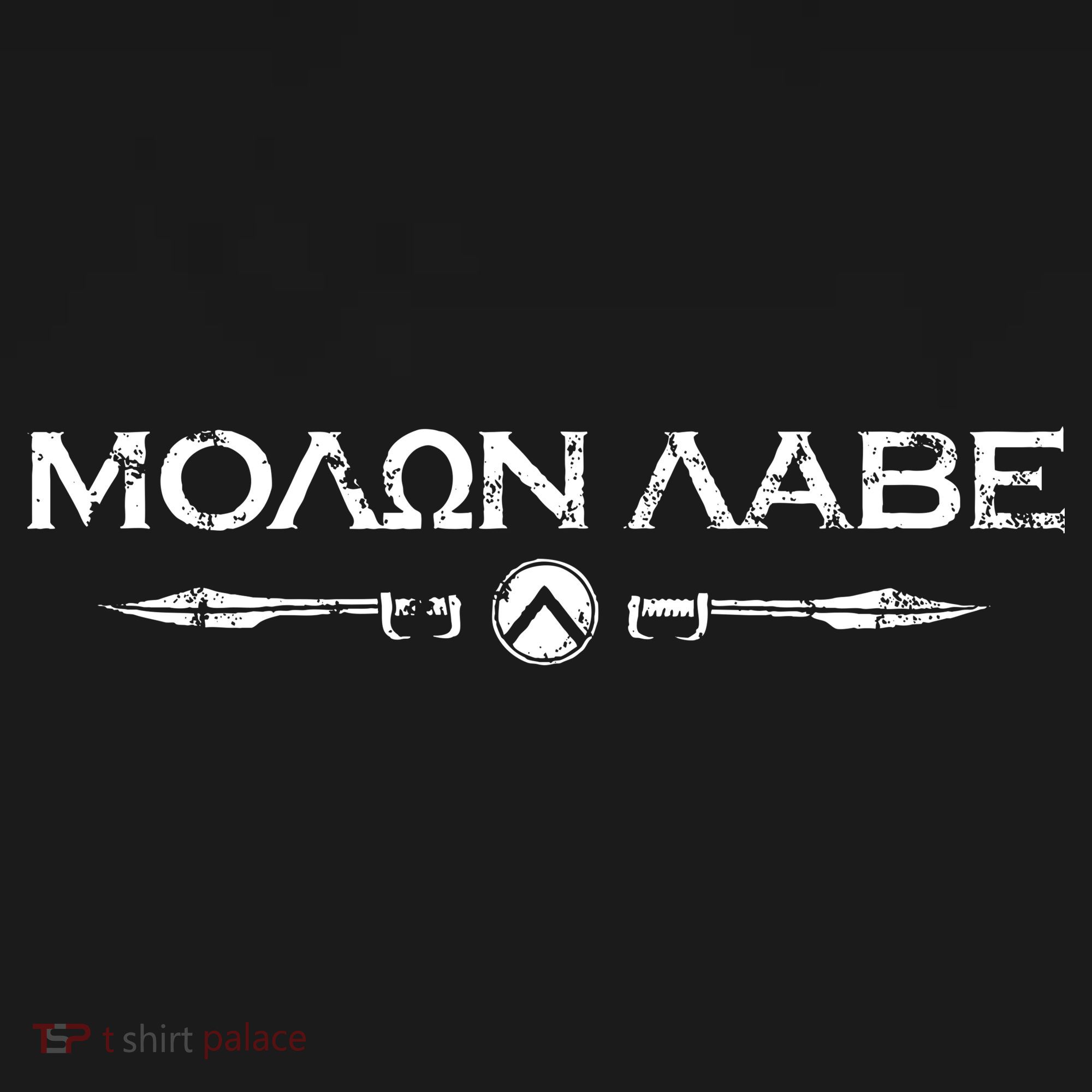 Molon Labe Sparta Gym Fitness Baby Bodysuit