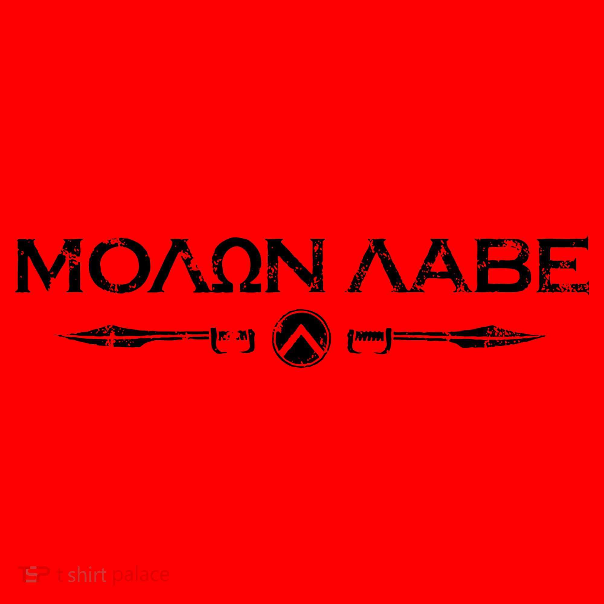 Molon Labe Sparta Gym Fitness Santa Hat