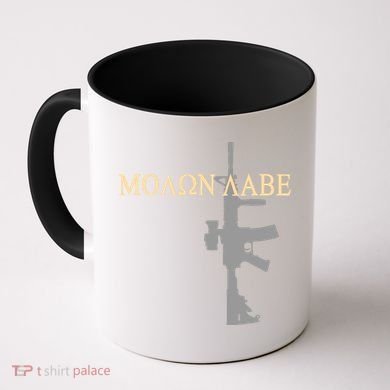 Molon Labe - Greek - Come and Take Coffee Mug
