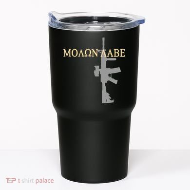 Molon Labe - Greek - Come and Take Tumbler
