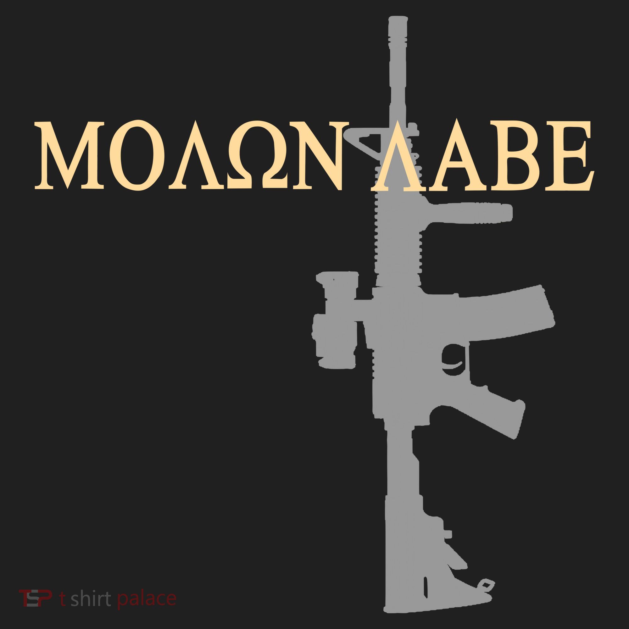 Molon Labe - Greek - Come and Take Tumbler