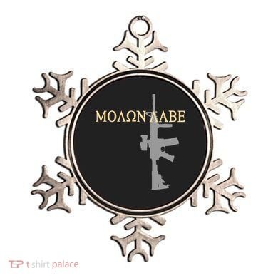 Molon Labe - Greek - Come and Take Ornament
