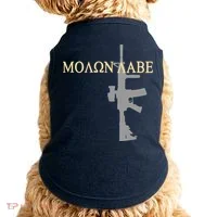 Molon Labe - Greek - Come and Take Doggie Tank thumb 0