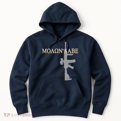 Molon Labe - Greek - Come and Take Hoodie