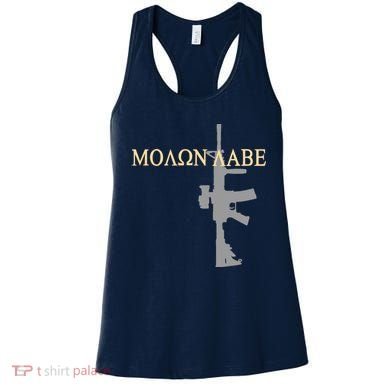 Molon Labe - Greek - Come and Take Women's Tank Top