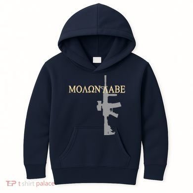 Molon Labe - Greek - Come and Take Kids Hoodie
