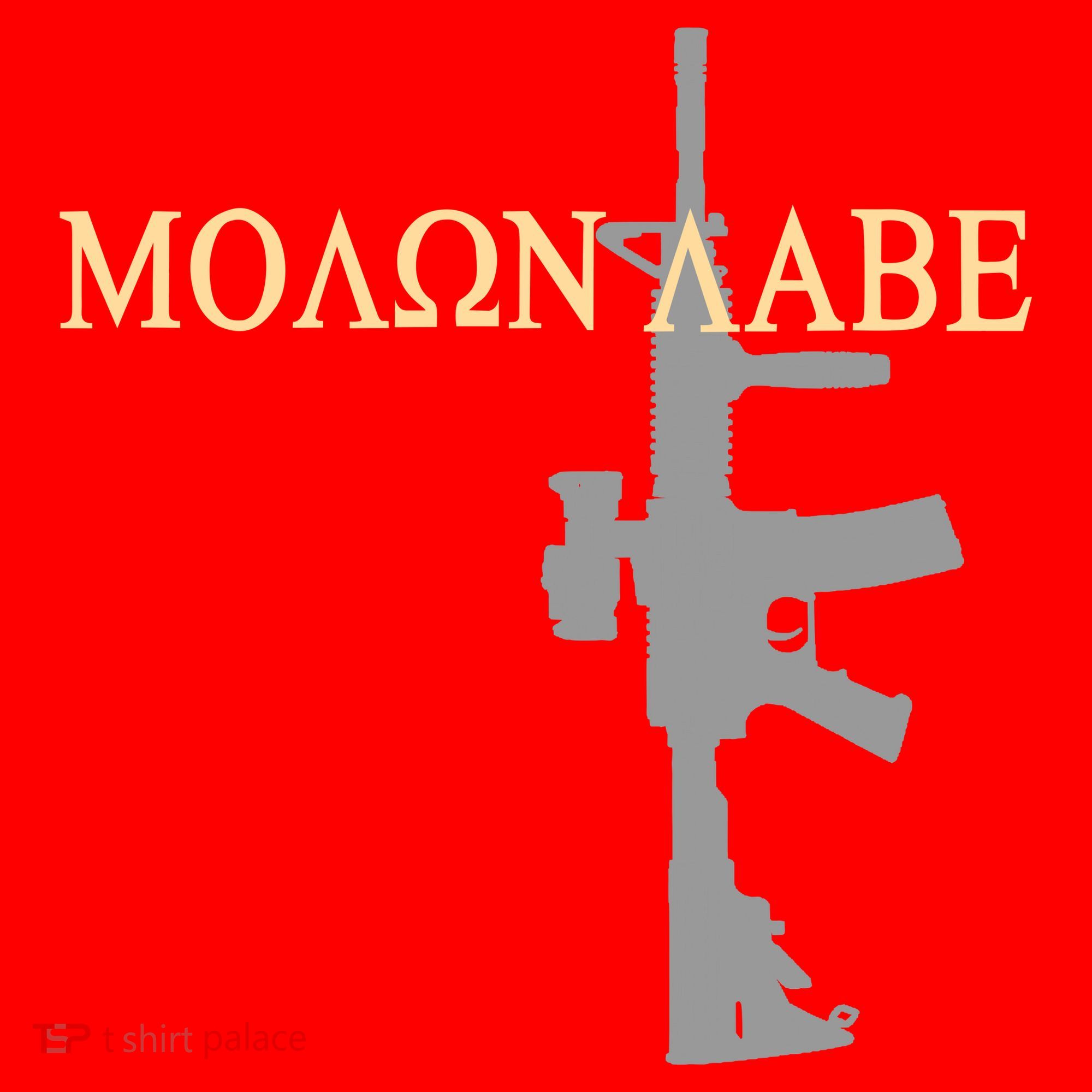 Molon Labe - Greek - Come and Take Santa Hat