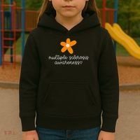 Multiple Sclerosis Awareness Kids Hoodie thumb 3