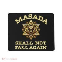Masada Shall Not Fall Again Lion Judah Star Of David Israel Mousepad thumb 0