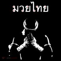 Muay Thai Thai Boxing Doggie Tank thumb 4