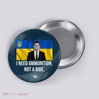 Need Ammunition Not A Ride Ukraine President Button thumb 0